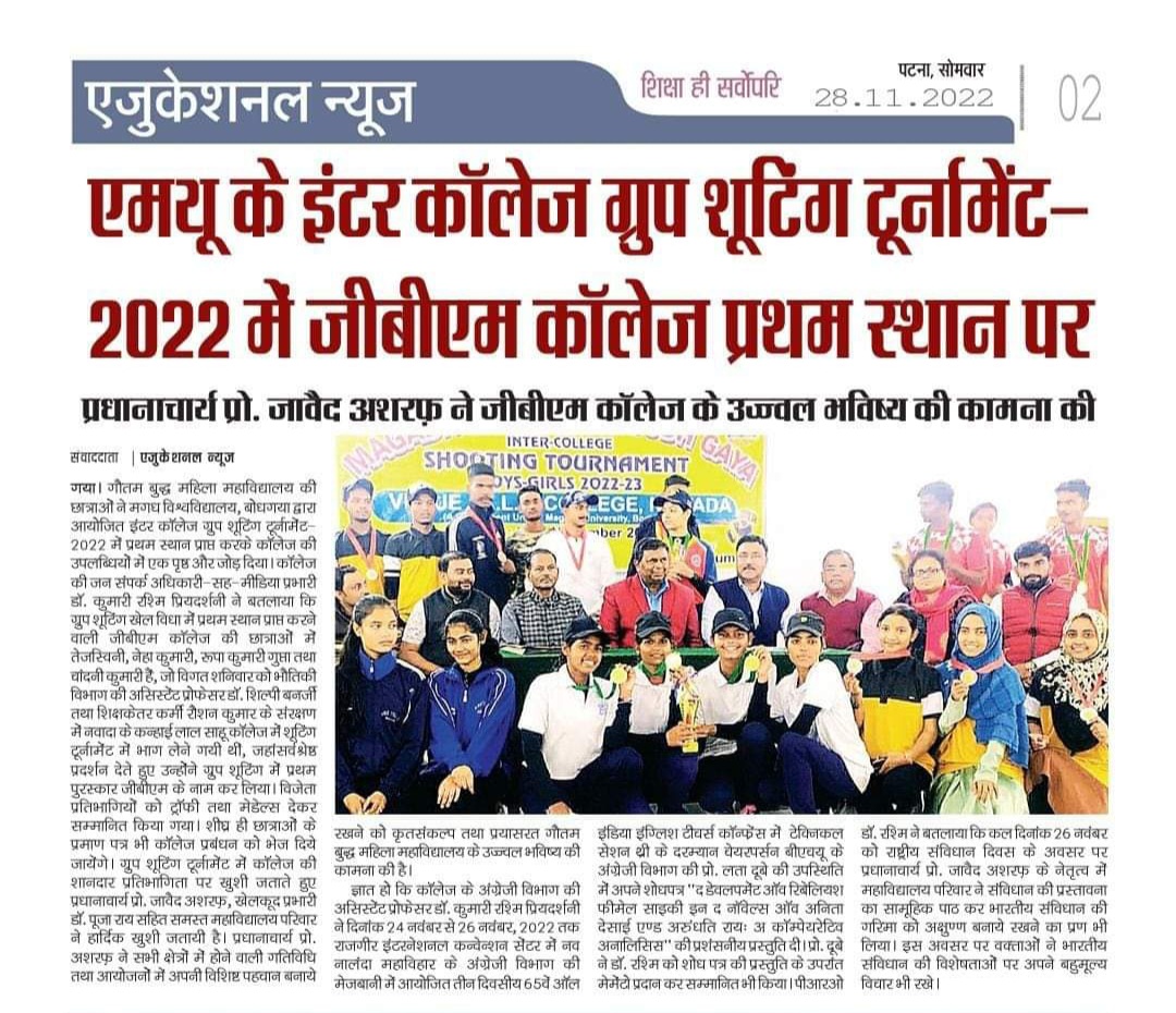 Inter College Tournament 2022
