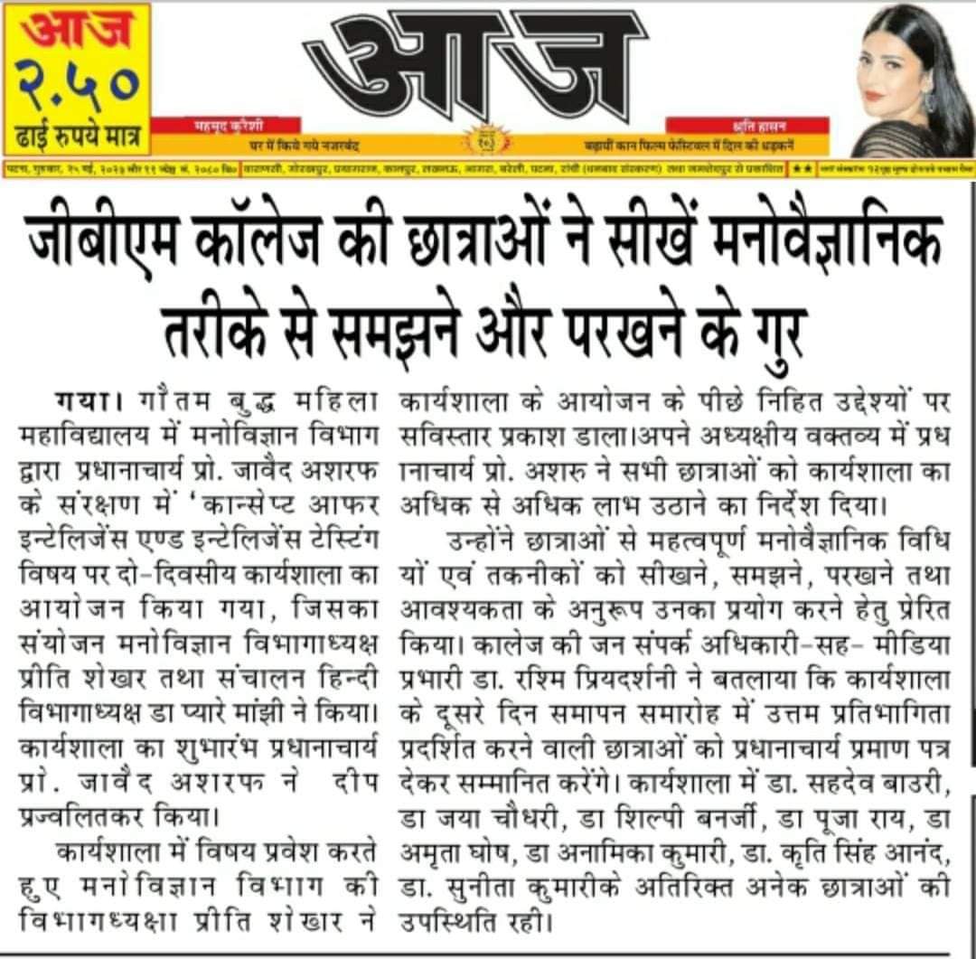 Workshop on Intelligence