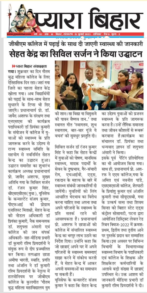 Inauguration Ceremony: Sehat Kendra