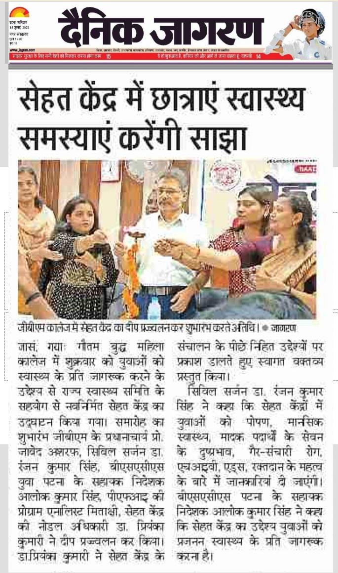 Inauguration Ceremony: Sehat Kendra