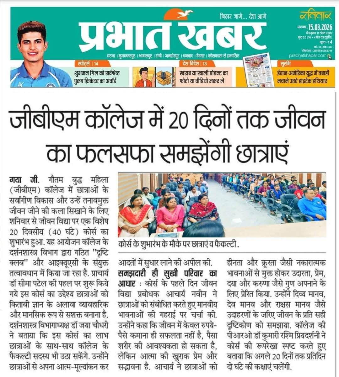 Induction program on Reflection on Values