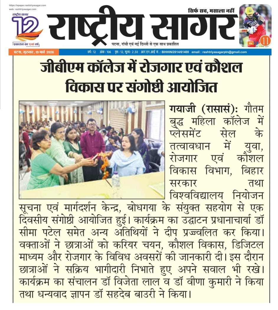 One-day seminar on Employment and Skill Development