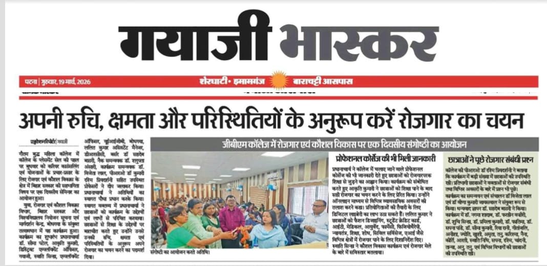 One-day seminar on Employment and Skill Development