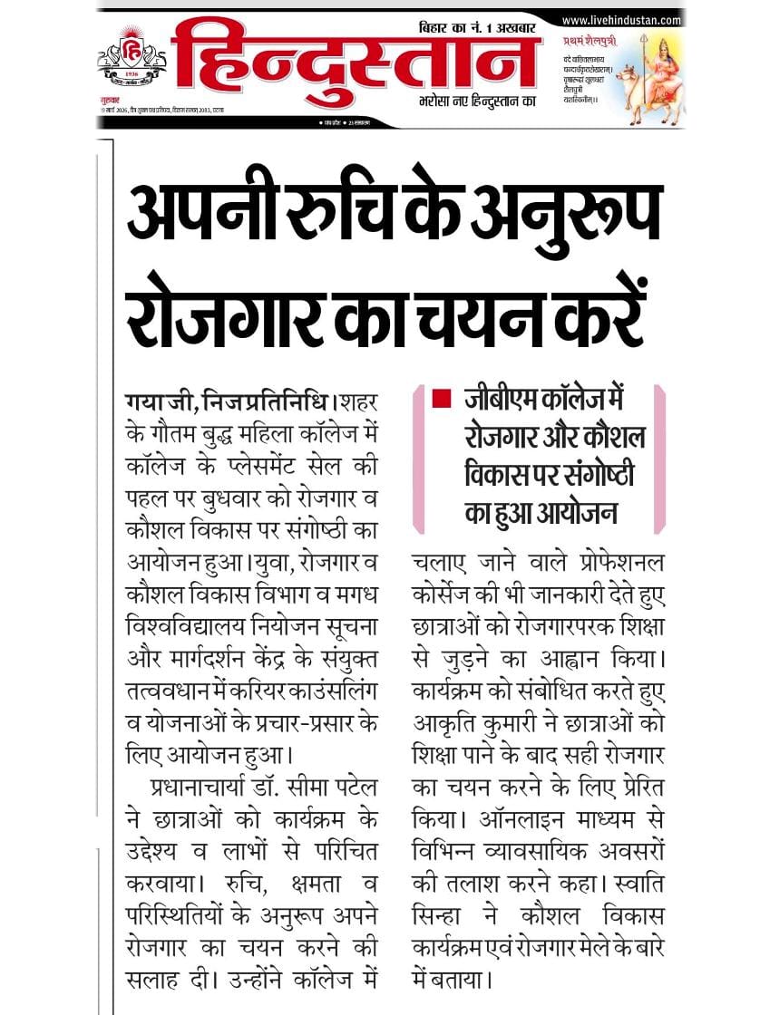 One-day seminar on Employment and Skill Development