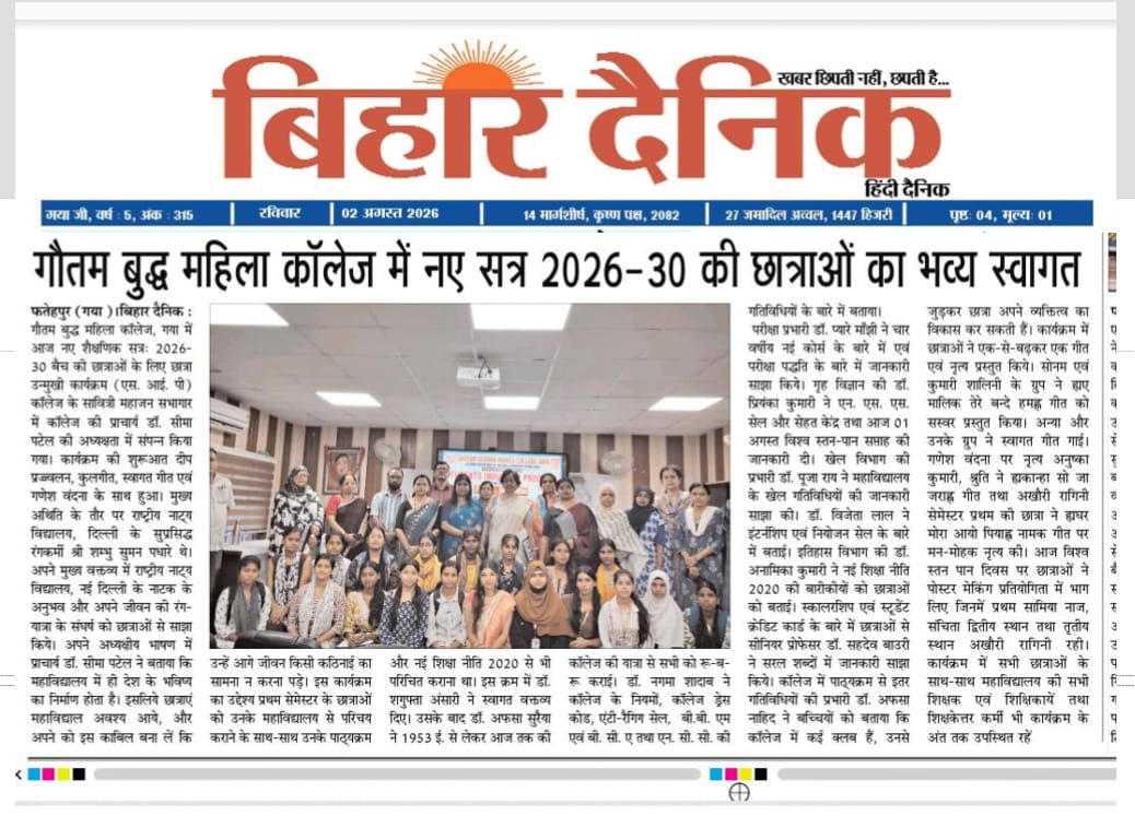 SIP(Student Induction Programme) 2026