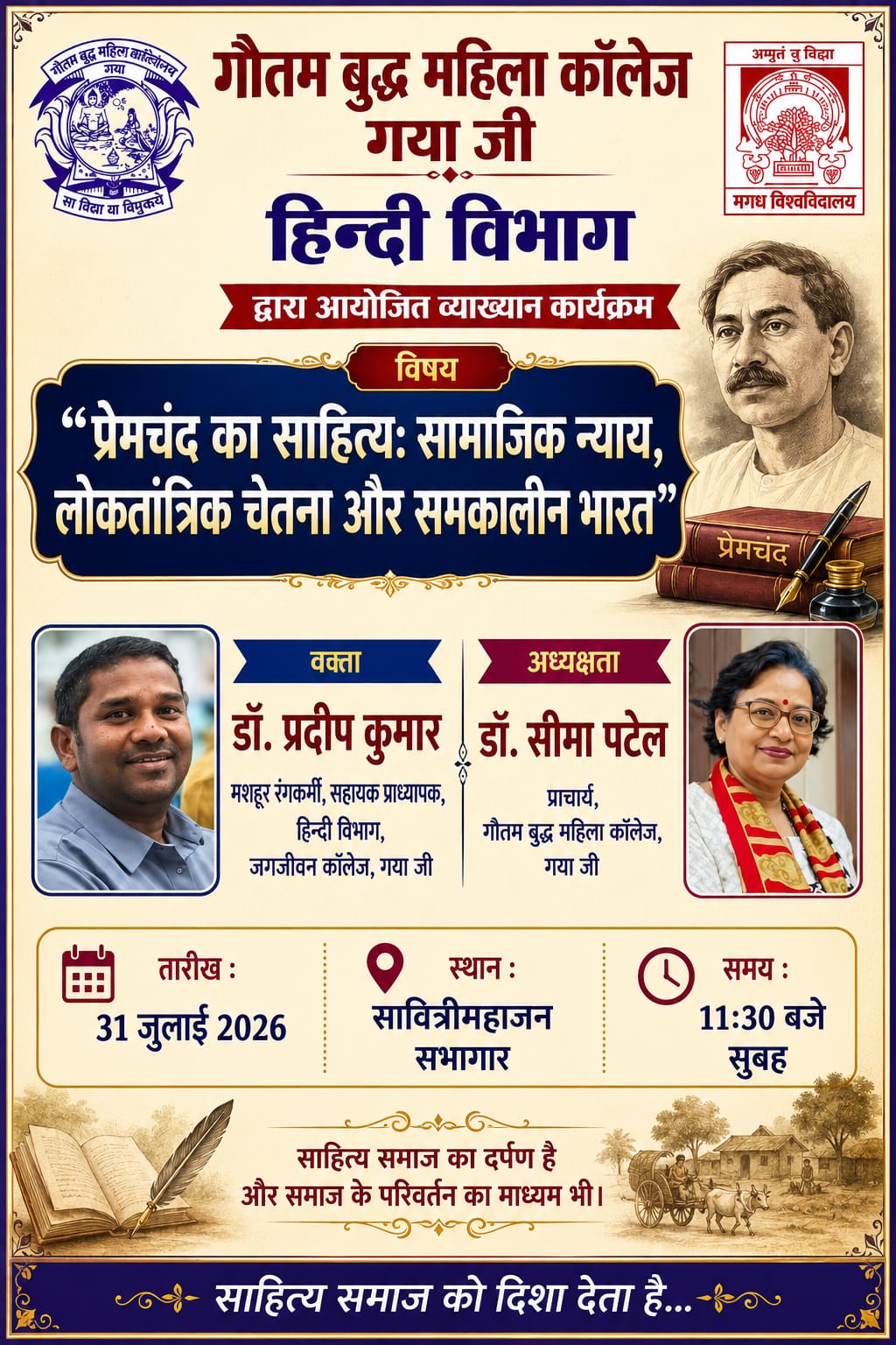 Hindi Department