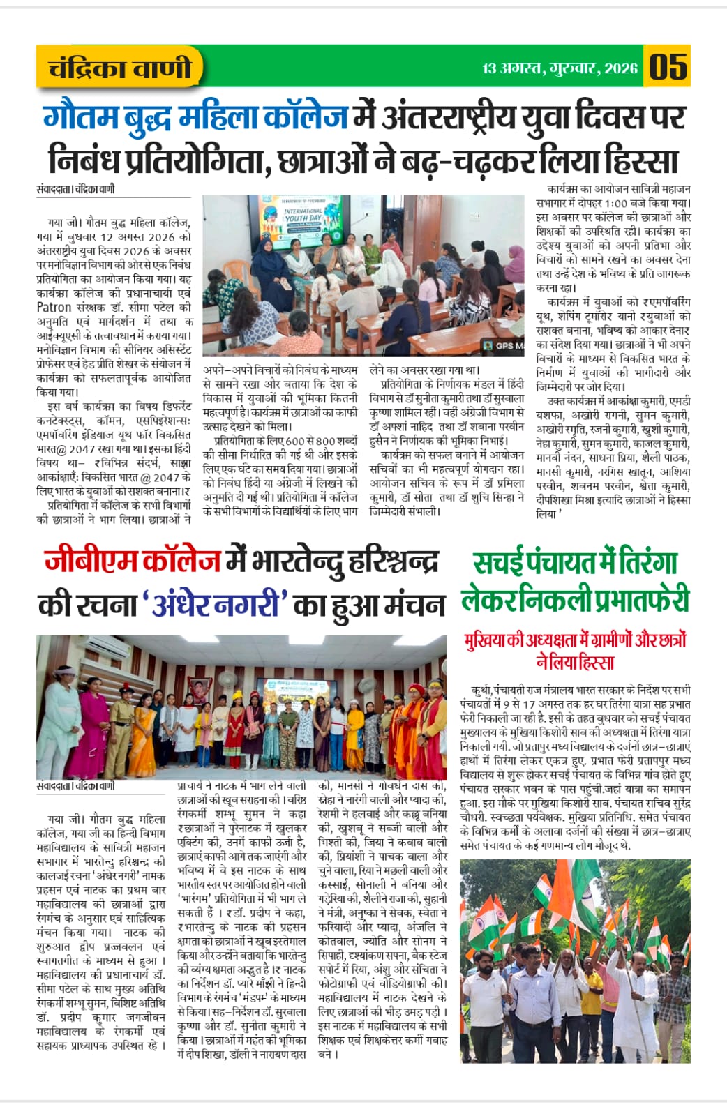 Hindi Department